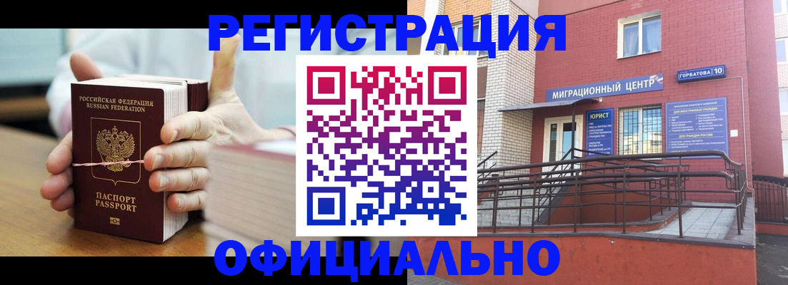 временная регистрация для школы в Каменке